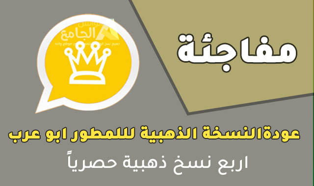 golden whatsapp download golden whatsapp download