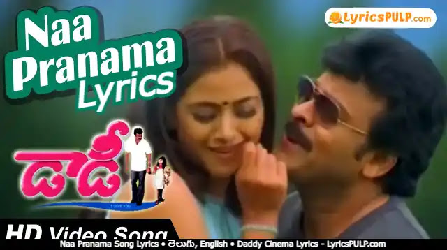 Naa Pranama Song Lyrics • తెలుగు, English • Daddy Cinema Lyrics - LyricsPULP.com