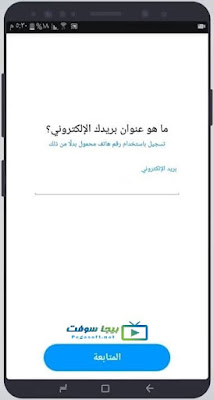 تحميل سناب شات اخر اصدار