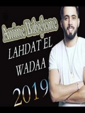 Amine Babylone 2019 Lahdat El Wadaa
