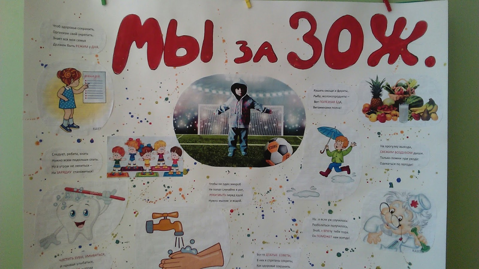 идеи стенгазет на химию. газета по физике. физика плакат. плакат на тему физика. физика плакат.