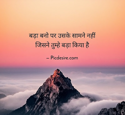 30 Best Quotes in Hindi | Quotes in Hindi on Life 30 Best Quotes in Hindi | Quotes in Hindi on Life