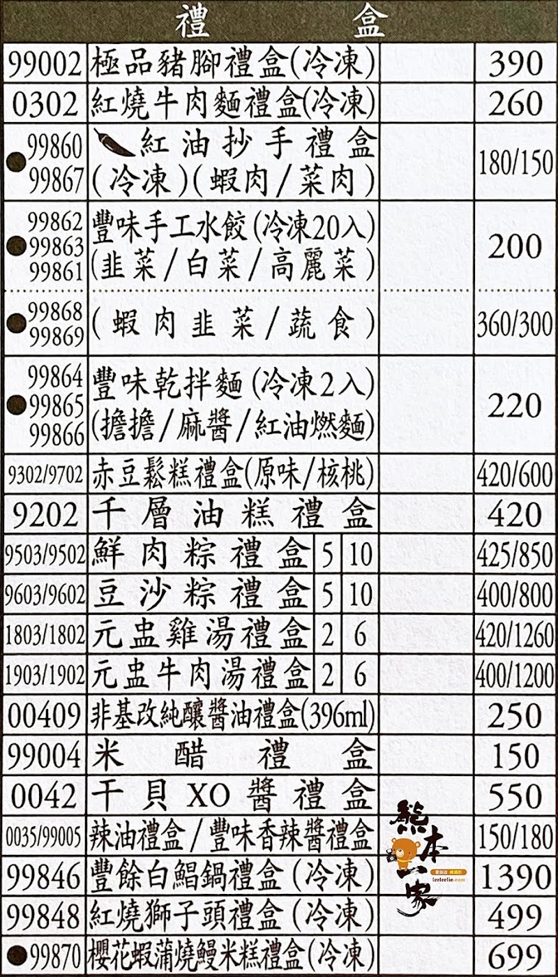 鼎泰豐外帶內用菜單MENU板橋鼎泰豐菜單放大清晰版詳細分類資訊