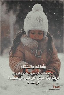 صور الثلوج 