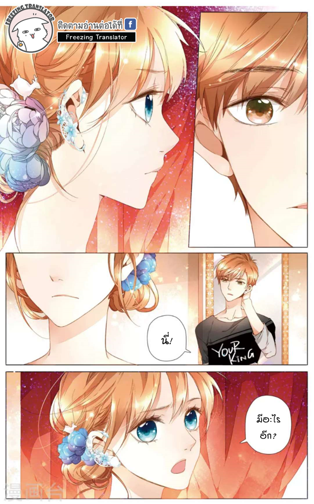 Sakura s Love - หน้า 14