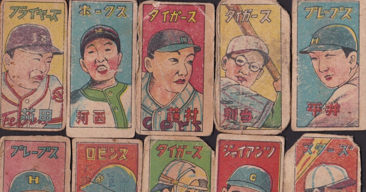 Getting Back into Baseball Cards....in Japan: 1948 Baseball Source