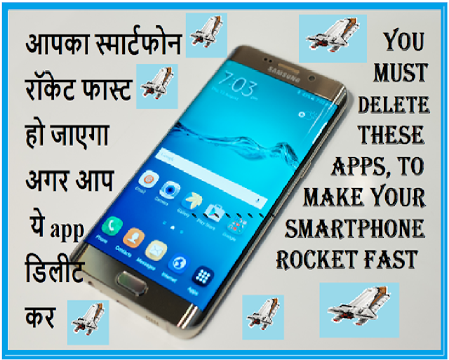 Must uninstall Now 6 Android Apps Save Data / Storage / Battery 2018, Make your Phone Rocket fast