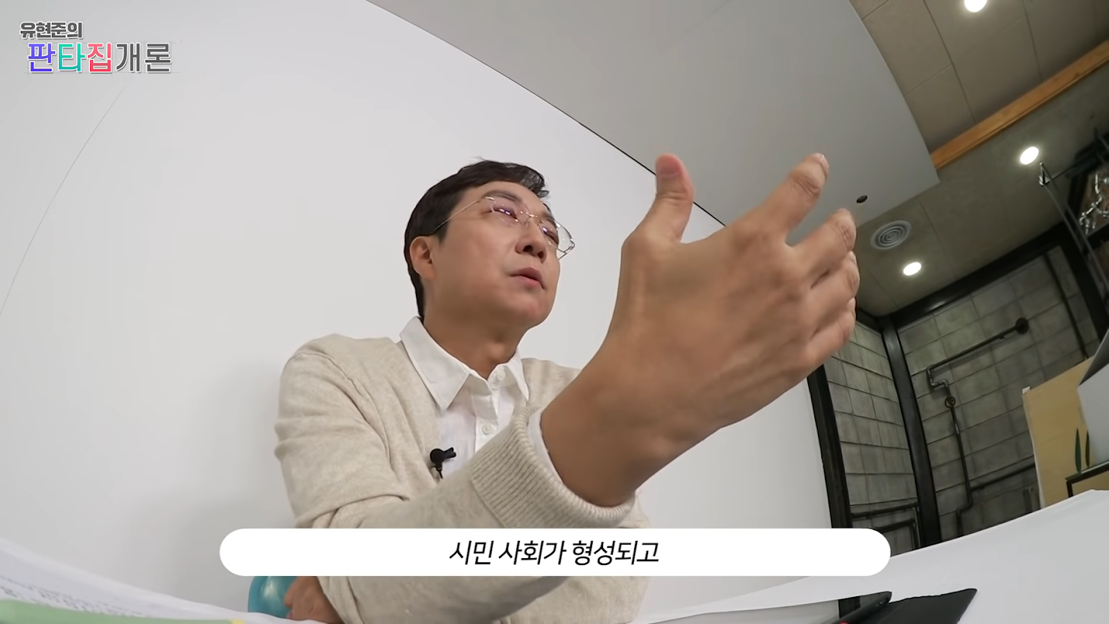 조선이 망한 이유는 온돌 때문이다?