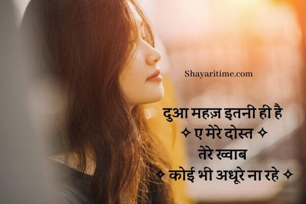 dua shayari