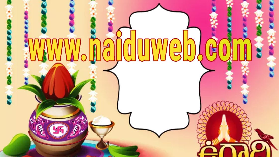 TeacherApNews Ugadi wishes Photo Frame Apps for sending whishes to