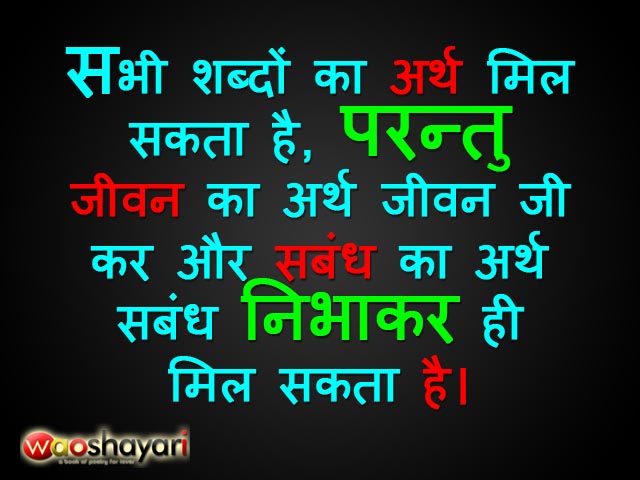 thoughts in hindi on life truth of life quotes in hindi