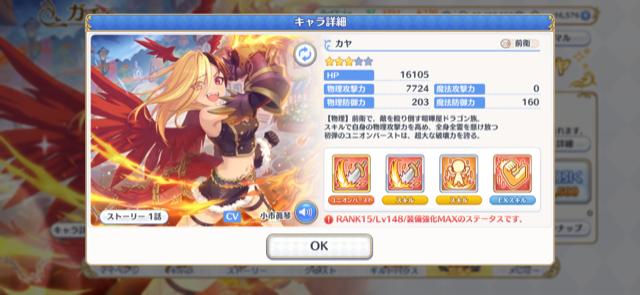 湯のブログ プリンセスコネクト Re Dive 復刻イベント トワイライトブレイカーズ 開催と新キャラに カヤ が追加 プリコネｒ