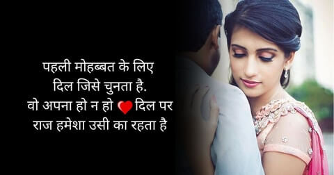 Hindi Shayari,शायरी,Top 10 Love Shayari in Hindi,Love Shayari,