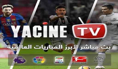 تحميل تطبيق Yacine Tv الاصدار الاخير تحميل تطبيق Yacine Tv الاصدار الاخير