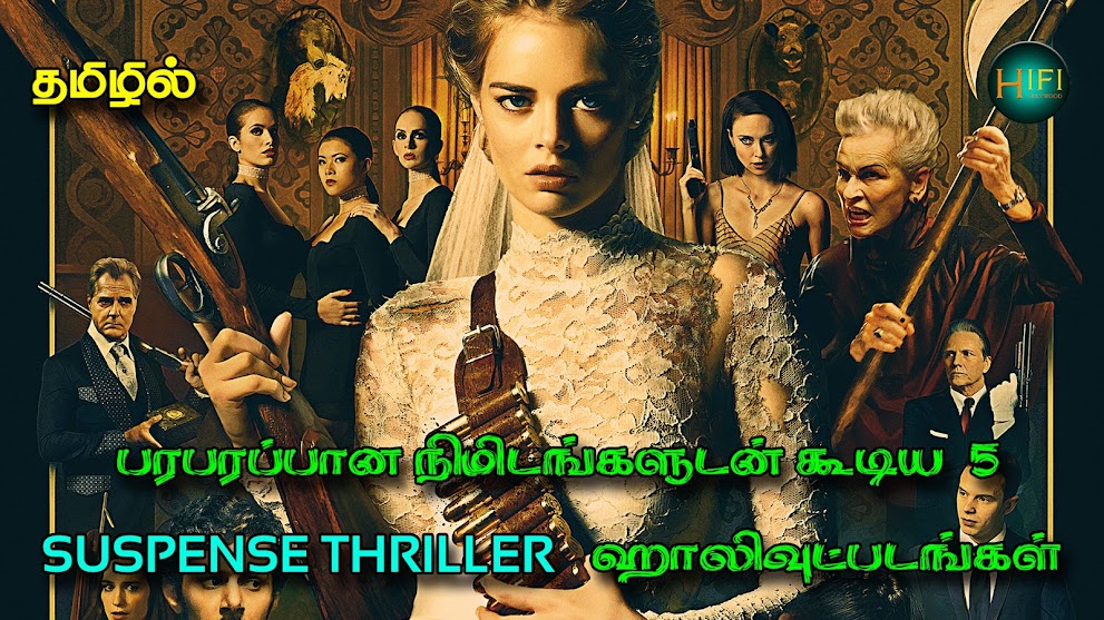 Top 5 thriller hollywoodmovies/Part2/Tamildubbed/Hifihollywood