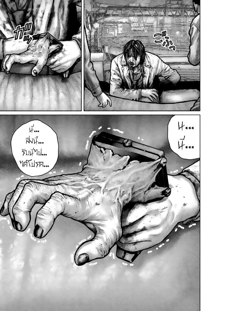 The Hand of God or Devil - หน้า 42