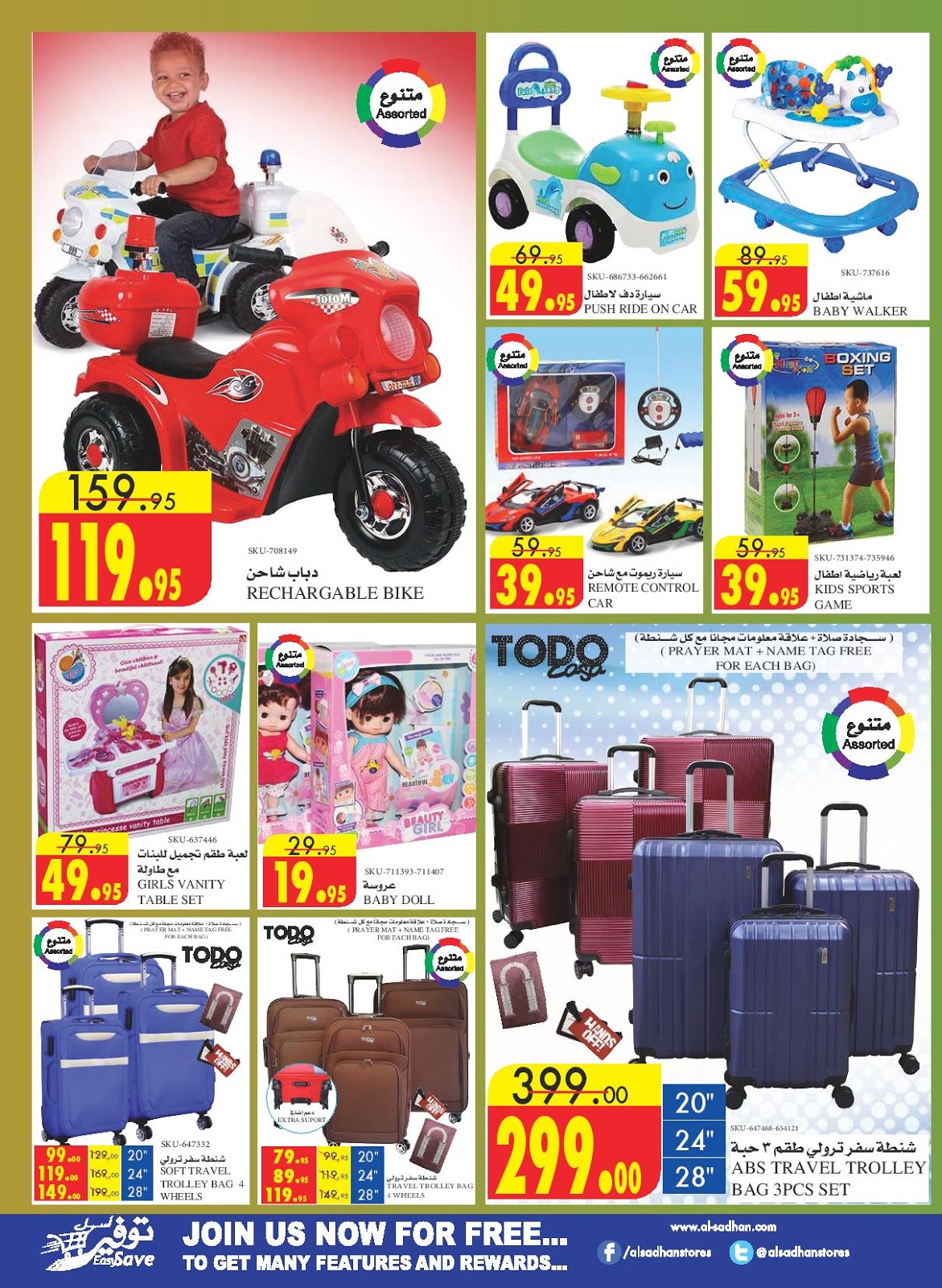 عروض السدحان الرياض الاسبوعية عروض السدحان الرياض الاسبوعية