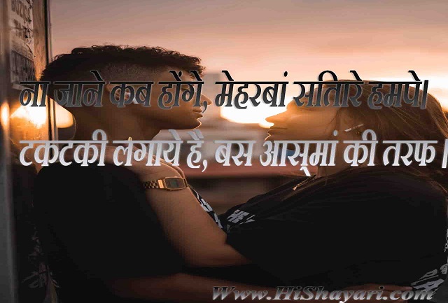 Two Line Shayari