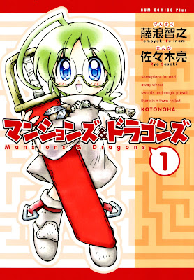 マンションズ&ドラゴンズ 第01巻 マンションズ&ドラゴンズ 第01巻 raw zip dl