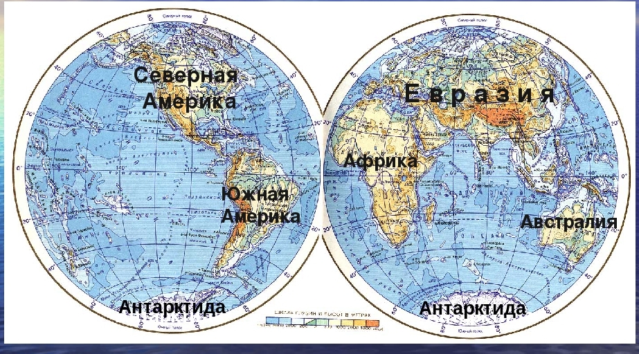 северное и южное полушарие на карте. карта полушарий география. полушария земли северное и южное. объекты южного полушария. западное и восточное полушарие.
