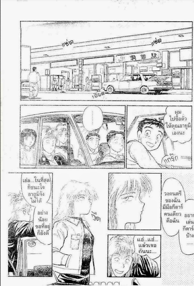 Ushio to Tora - หน้า 158