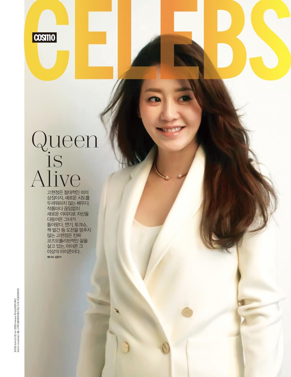 Celebrity-interviews-library: Go Hyun-jung in Cosmopolitan ...