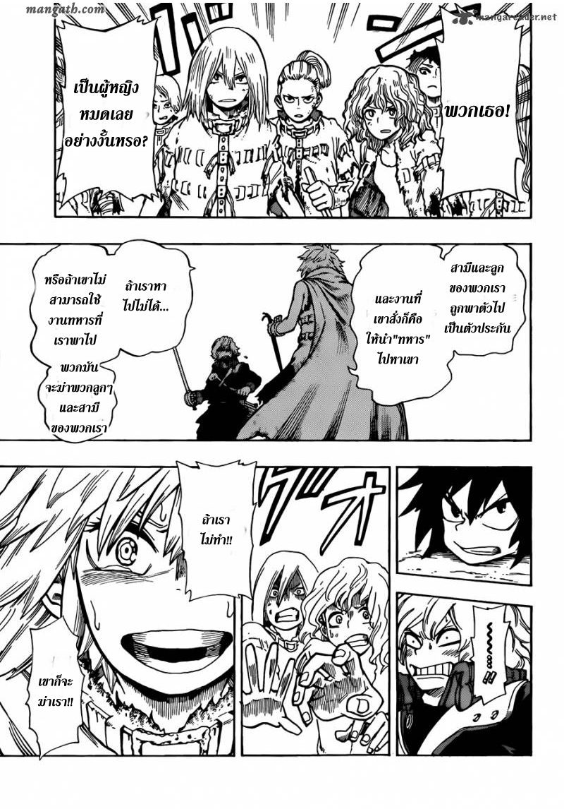 อ่านการ์ตูน Sensei no bulge 4 ภาพที่ 17