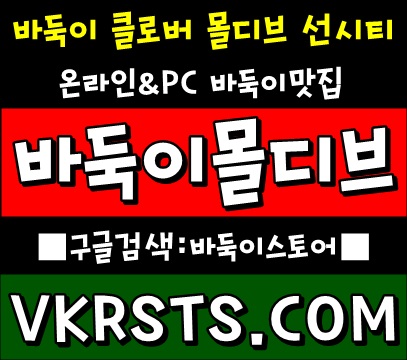 몰디브바둑이섯다,섯다바둑이사이트,안전섯다바둑이게임주소,홀덤바둑이게임주소 온라인포커바둑이주소,모바일바둑이포커싸이트주소,포커사이트주소 인터넷크로바바둑이사이트,크로바바두기인터넷주소 PC클로버바둑이주소,오프라인바두기클로버,모바일크로바바둑이주소,모바일클로버바둑이추천