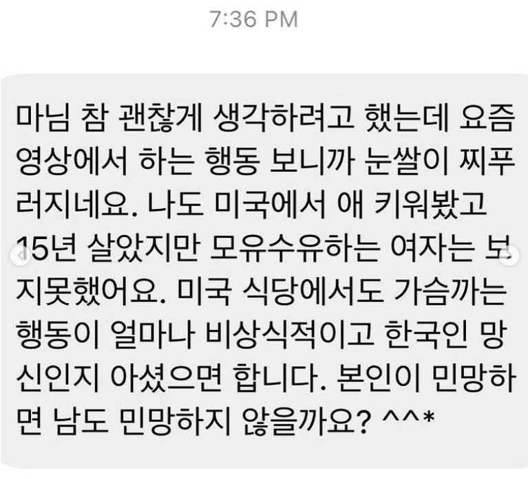 식당에서의 모유수유