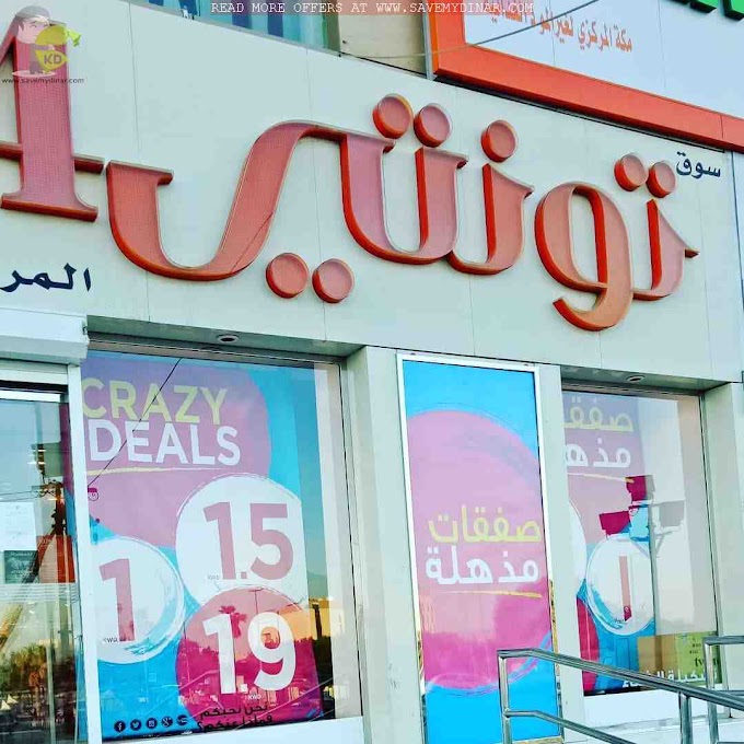 Twenty4 Kuwait - Crazy Deals