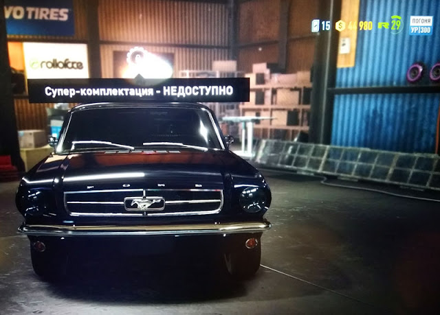 6 IMG 20190518 203407web Все реликвии в need for speed payback