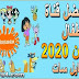 تردد قناة نيكلودين الجديد على نايل سات للاطفال بتاريخ اليوم 2020 تردد قناة نيكلودين الجديد على نايل سات للاطفال بتاريخ اليوم 2020