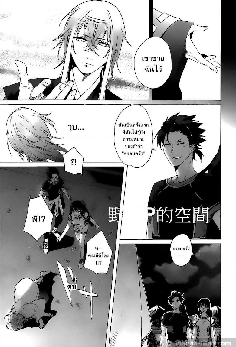 Kamigami no Asobi - หน้า 5