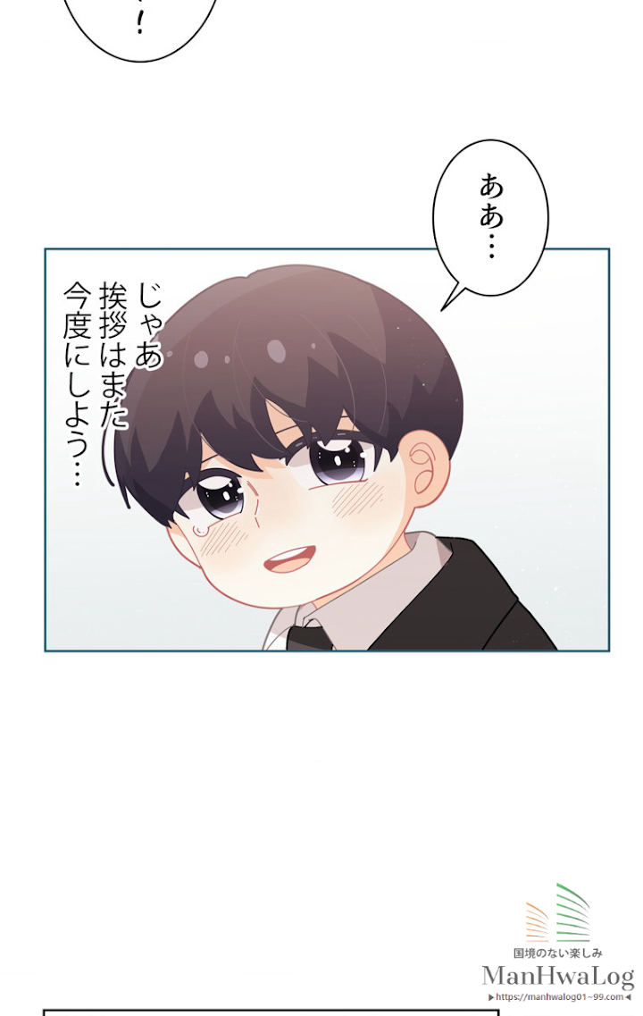 想像もできなかった令嬢の人生 第22話 - 1