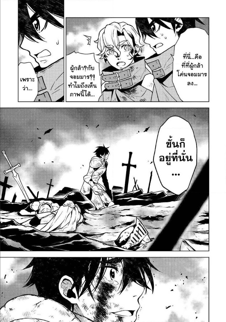 Hiraheishi wa Kako o Yumemiru - หน้า 17