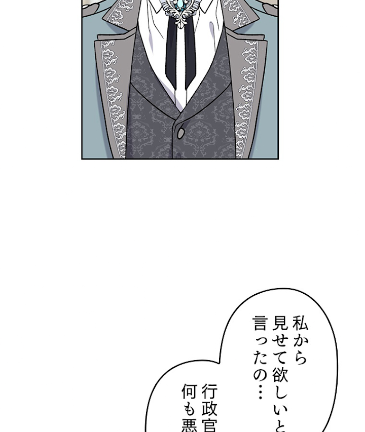 緑陰の冠 第11話 - 2