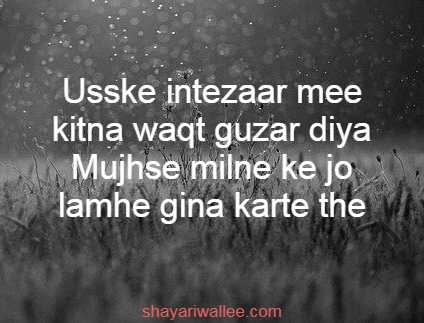 intezaar shayari in english