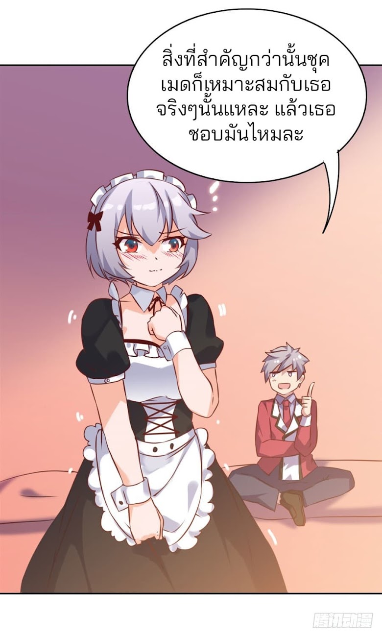 I Picked up a Demon Lord as a Maid - หน้า 42