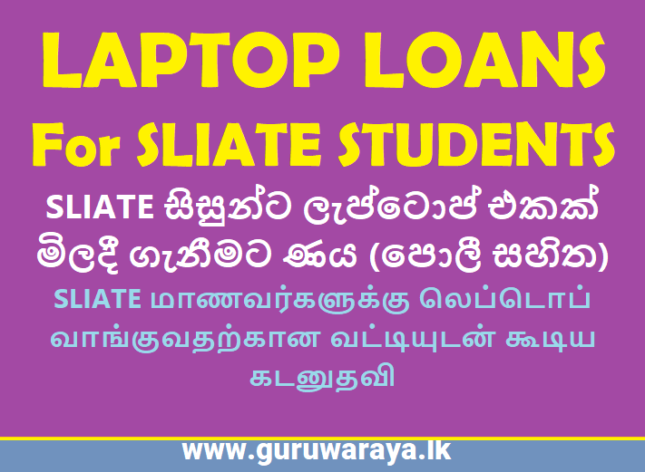 LAPTOP LOANS For SLIATE STUDENTS