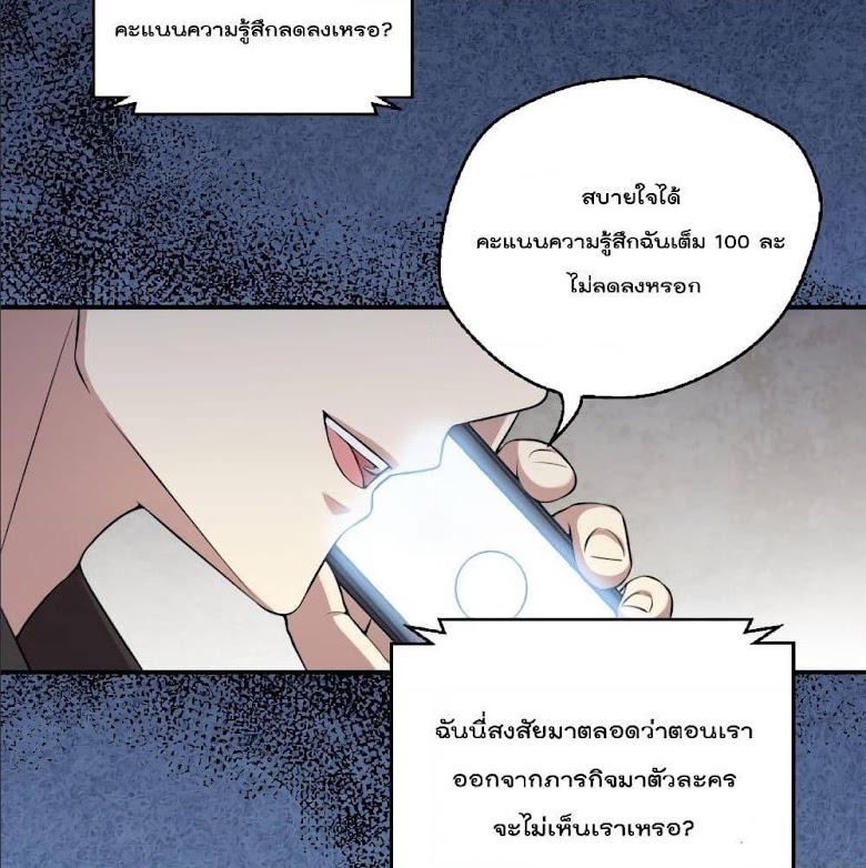 I Will Die If Agree Confession - หน้า 10