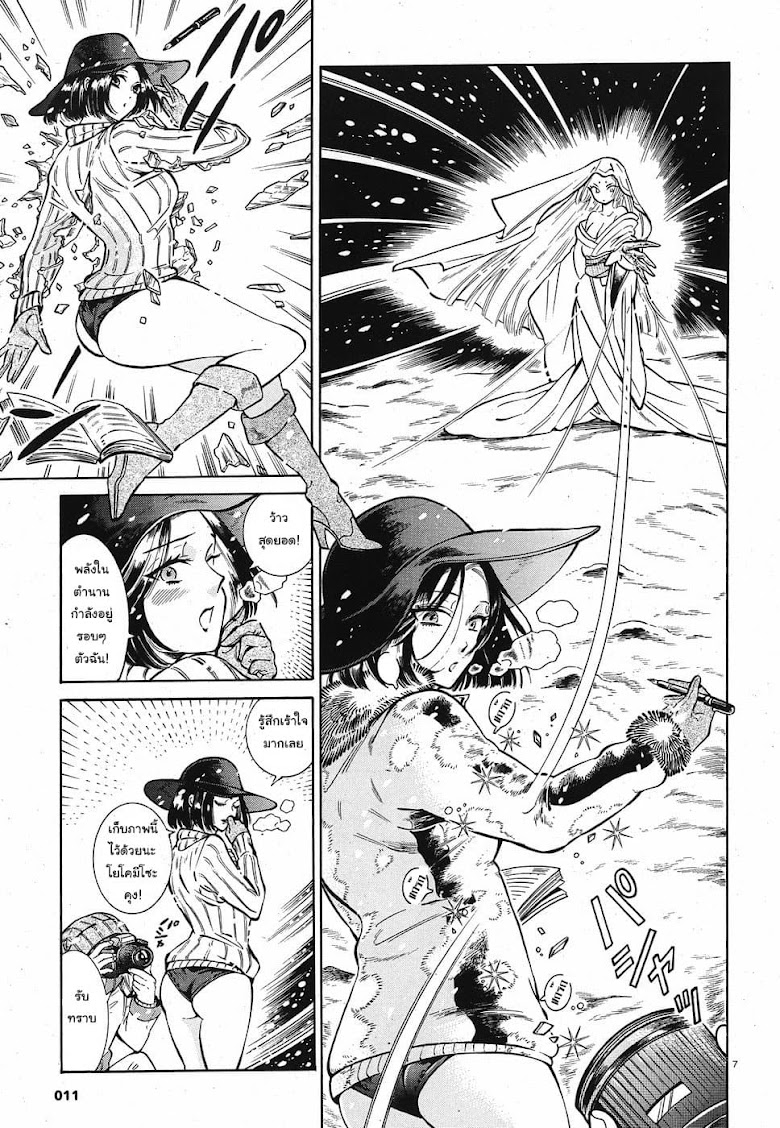 Beni Tsubaki - หน้า 8