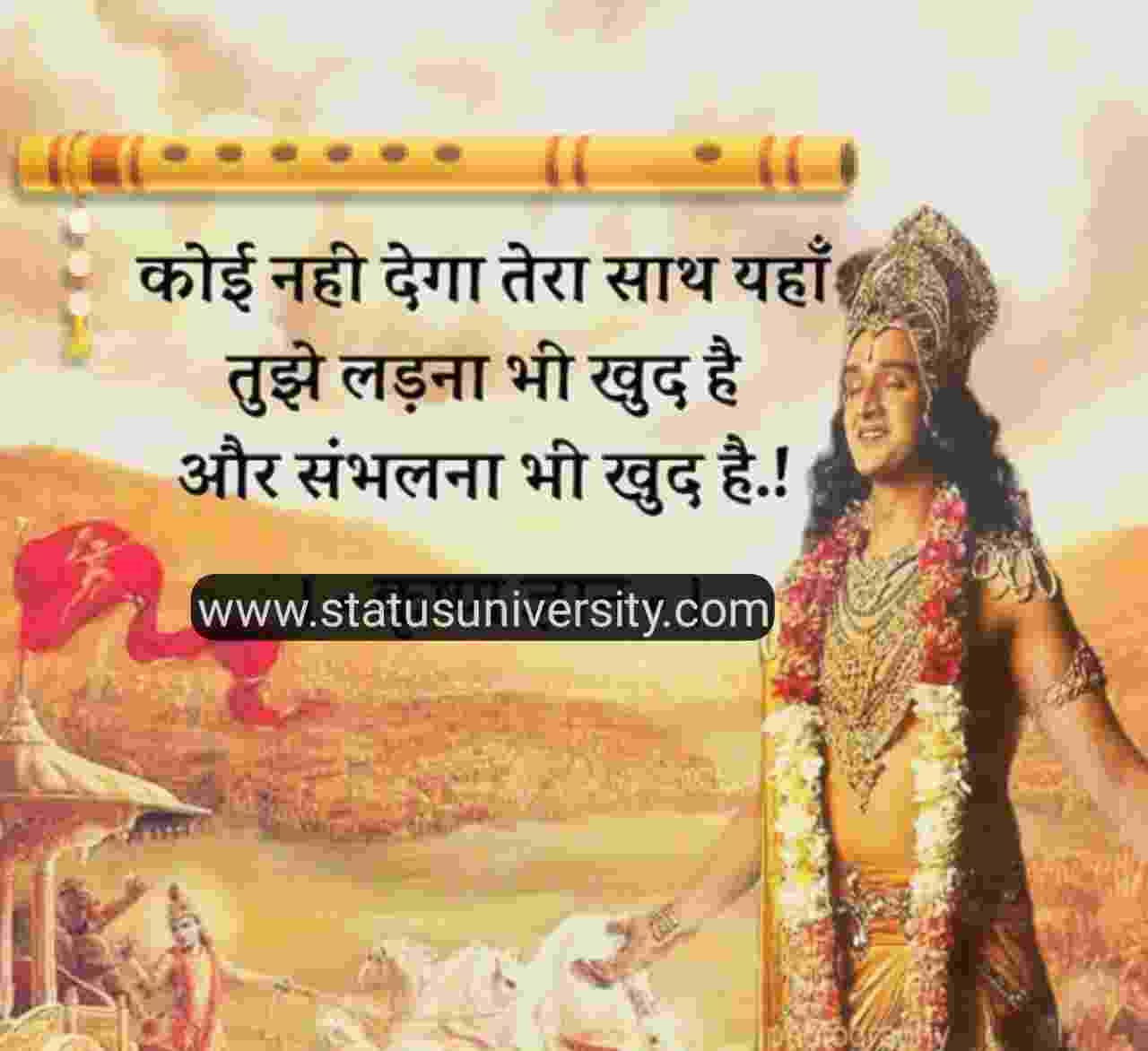 जय श्री कृष्णा इमेज सुविचार) Jay shri ...