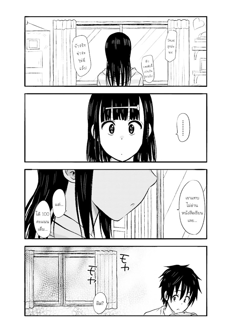 Higashi no Kurume to Tonari no Meguru - หน้า 6