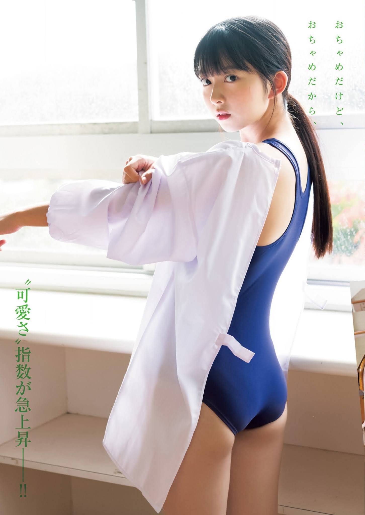 Suzuka Tsukada 塚田百々花, Young Jump 2021 No.02 (ヤングジャンプ 2021年2号)