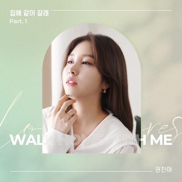 Kwon Jin Ah – Walk home with me Part.1 – Single