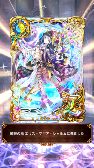 超初心者の黒猫ウィズ攻略日記 黒猫1144日目 Ug1エリスをl To L進化 進化前と どれくらい変わったかというと