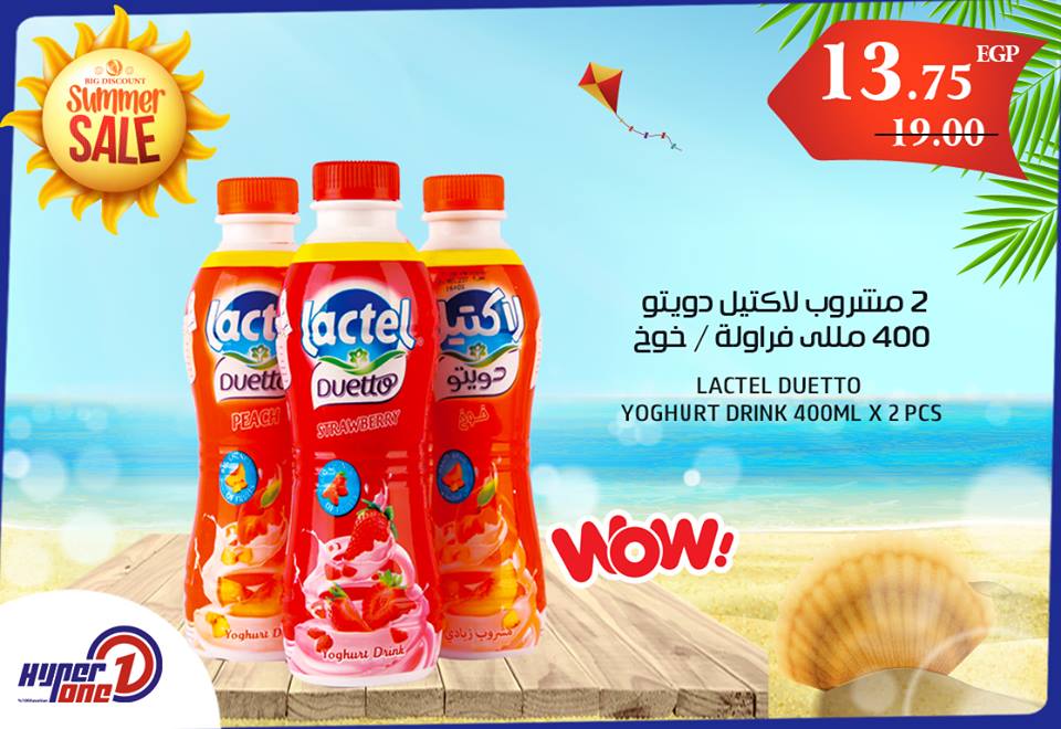 عروض هايبر وان عروض هايبر وان