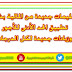 تعليمات جديدة من المالية بشان تطبيق الحد الأدنى للأجور وزيادات جديدة لكل الدرجات تعليمات جديدة من المالية بشان تطبيق الحد الأدنى للأجور وزيادات جديدة لكل الدرجات