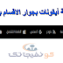أضافة أيقونات بجوار الاقسام في بلوجر بشكل جذاب أضافة أيقونات بجوار الاقسام في بلوجر بشكل جذاب