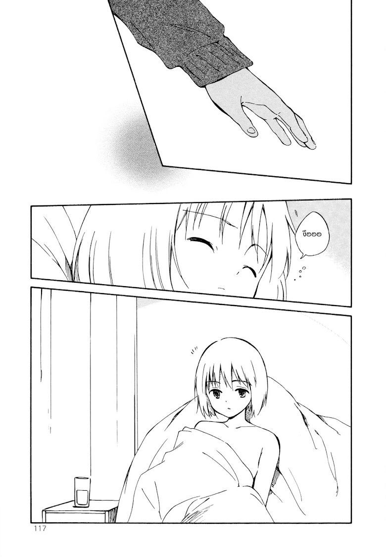 Sakana no miru yume - หน้า 15